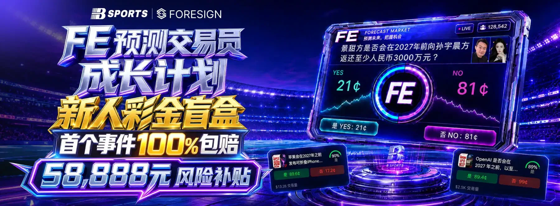 体育专题展示画面第1张